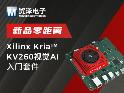 xilinx kria™ kv260 vision ai入门套件