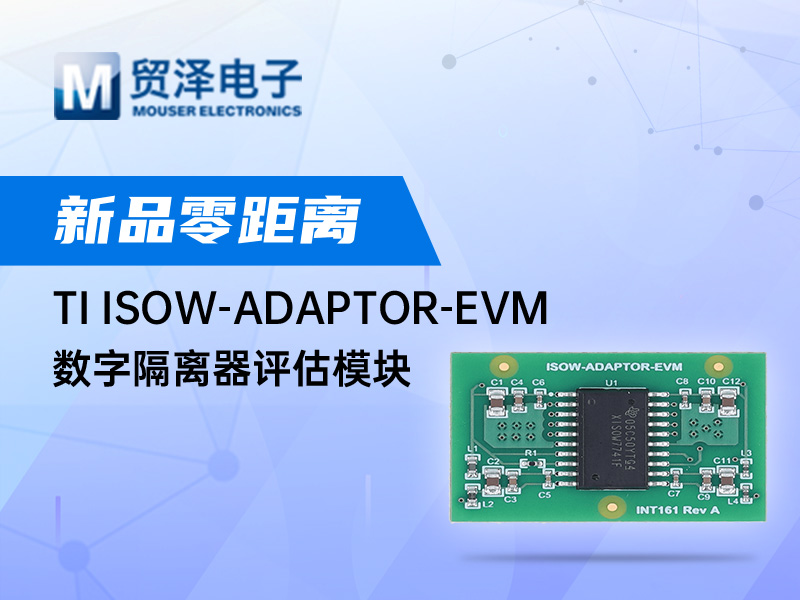 ti isow-adaptor-evm数字隔离器评估模块 (evm)